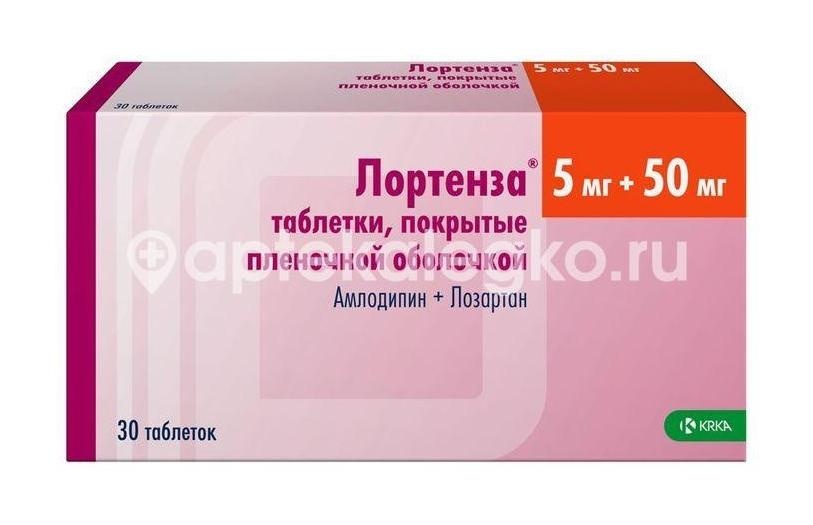 Лортенза 5мг. + 50мг. 30шт. таблетки покрытые оболочкой Лортенза 5мг. + 50мг. 30шт. таблетки покрытые оболочкой - 4