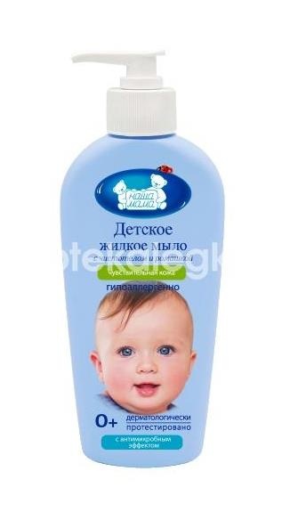 Наша мама мыло детское а/микробное для чувств. ромашка + календула 250мл. /арт.9125/ Наша мама мыло детское а/микробное для чувств. ромашка + календула 250мл. /арт.9125/ - 1