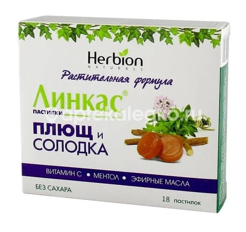 Изображение Линкас 18шт. пастилки плющ + солодка Линкас 18шт. пастилки плющ + солодка Хербион Пакистан (Пвт) Лтд