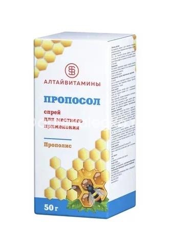 Пропосол спрей 50г. Пропосол спрей 50г. - 3