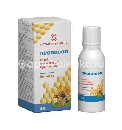 Пропосол спрей 50г. Пропосол спрей 50г. - 4
