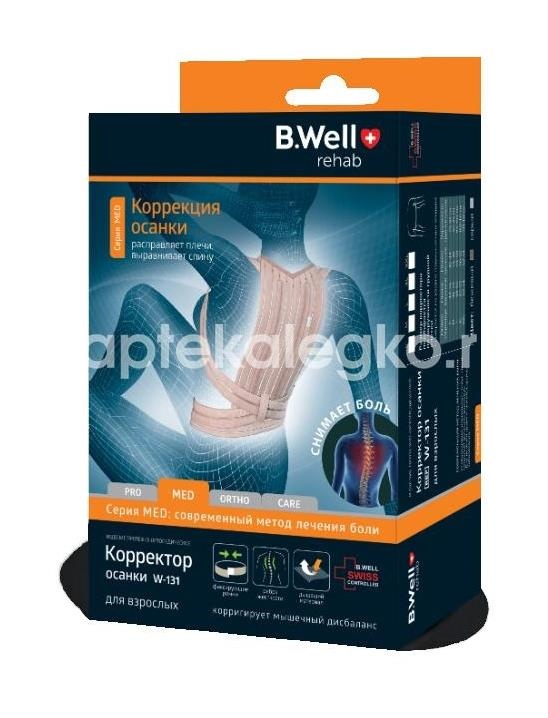 Б.велл корректор осанки для взросл. р.xl беж. /арт.w - 131/ Б.велл корректор осанки для взросл. р.xl беж. /арт.w - 131/ - 3