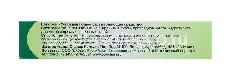 Изображение Скипидарная мазь 25г. Скипидарная мазь 25г.