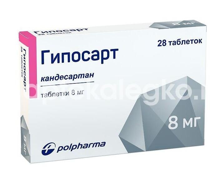 Гипосарт 8мг. 28шт. таблетки Гипосарт 8мг. 28шт. таблетки - 2