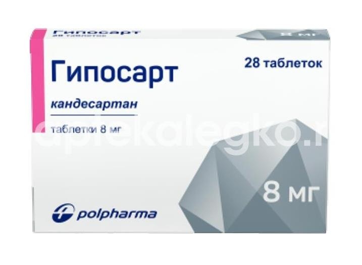 Гипосарт 8мг. 28шт. таблетки Гипосарт 8мг. 28шт. таблетки - 1