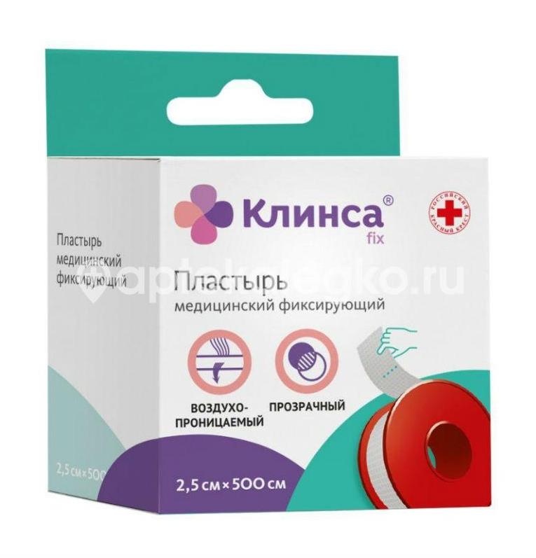 Клинса лейкопласт. фикс. прозрачный 2,5х500 Клинса лейкопласт. фикс. прозрачный 2,5х500 - 1