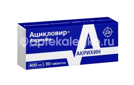 Ацикловир акрихин 400мг. 30шт. таблетки Ацикловир акрихин 400мг. 30шт. таблетки - 3
