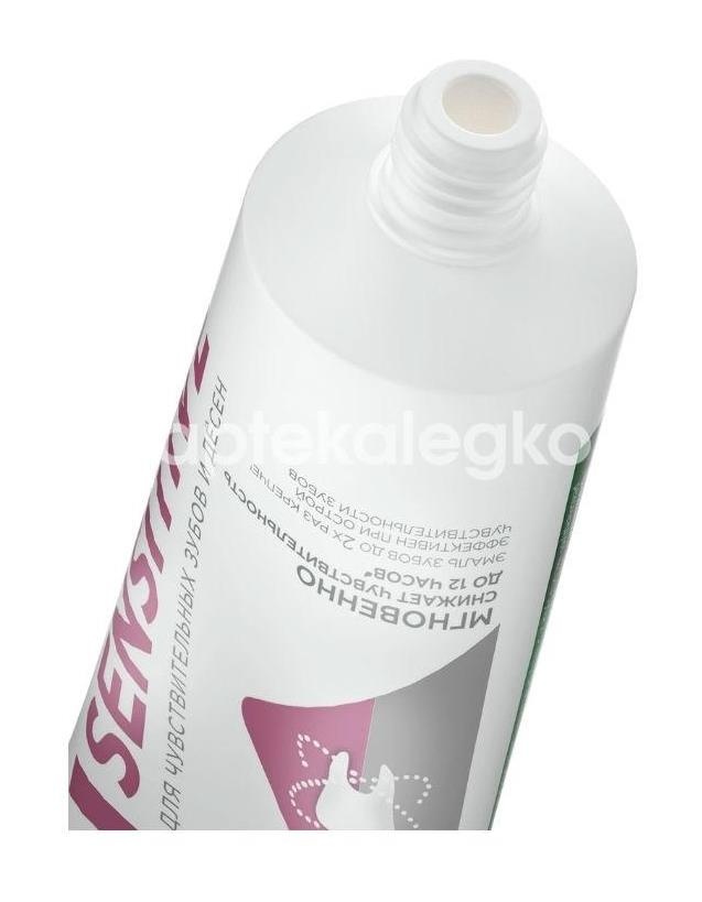 Лесной бальзам зуб.паста для чувств. зубов и десен 75мл. Лесной бальзам зуб.паста для чувств. зубов и десен 75мл. - 2