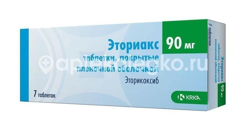Эториакс 90мг. 7шт. таблетки покрытые пленочной оболочкой Эториакс 90мг. 7шт. таблетки покрытые пленочной оболочкой - 2