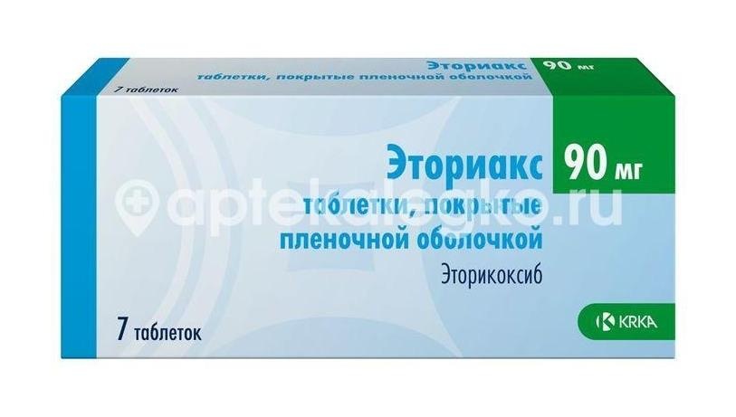 Эториакс 90мг. 7шт. таблетки покрытые пленочной оболочкой Эториакс 90мг. 7шт. таблетки покрытые пленочной оболочкой - 3