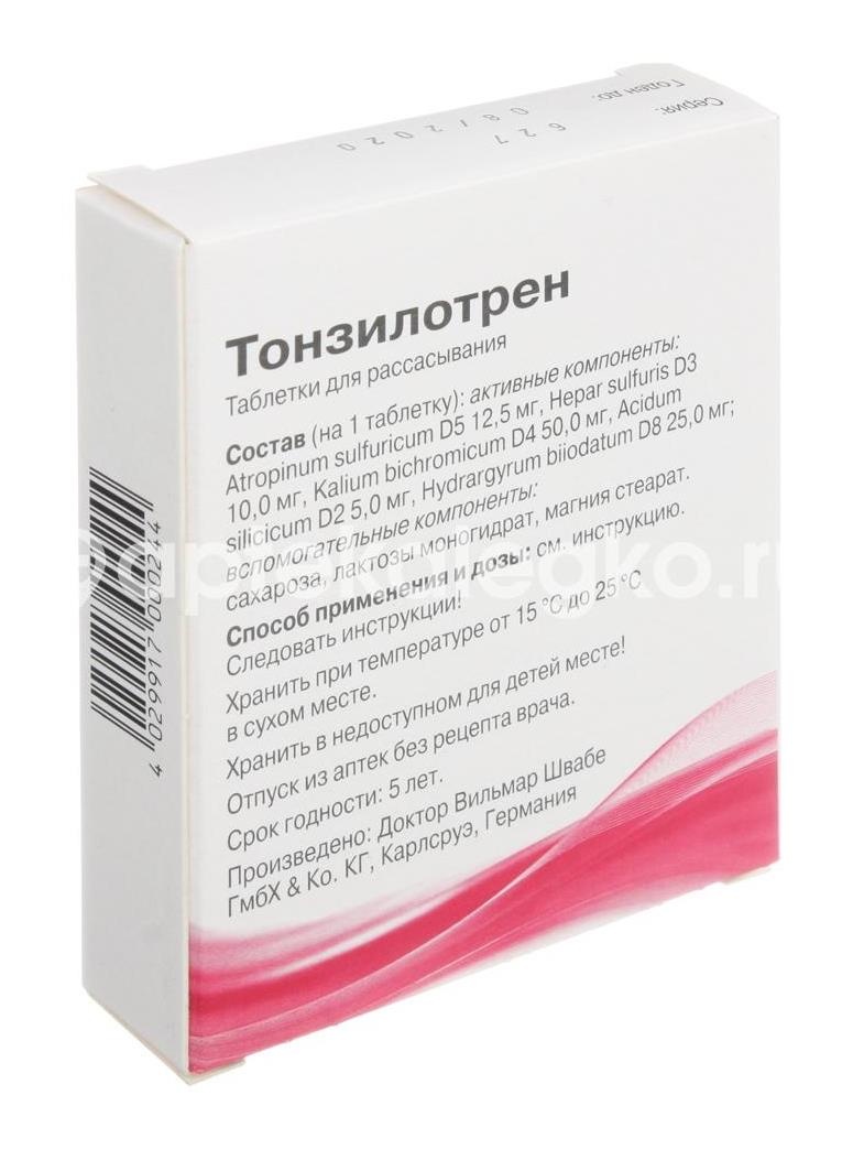 Тонзилотрен 60шт. таблетки для рассасывания Тонзилотрен 60шт. таблетки для рассасывания - 4