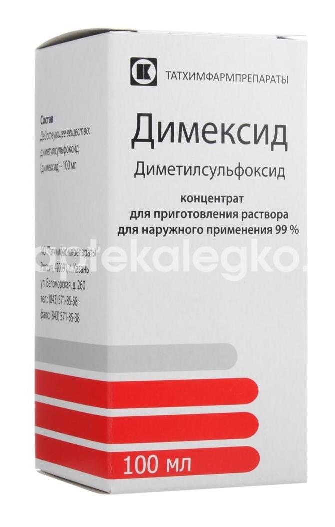 Димексид 99% концентрат для приготовления раствора 100мл флакон Димексид 99% концентрат для приготовления раствора 100мл флакон - 5