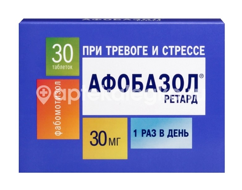 Изображение Афобазол ретард 30мг. 30шт. таблетки с пролонгированным высвобождением покрытые пленочной оболочкой для внутреннего применения Афобазол Ретард 30мг. 30шт. таблетки с пролонгированным высвобождением покрытые пленочной оболочкой для внутреннего применения ОТИСИФАРМ ПАО