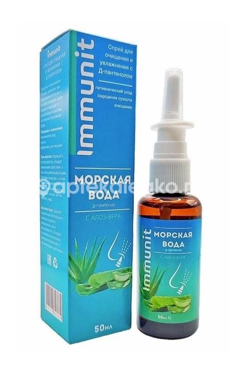 Иммунит морская вода с алое вера и д - пантенолом 50мл. Иммунит морская вода с алое вера и д - пантенолом 50мл. - 1