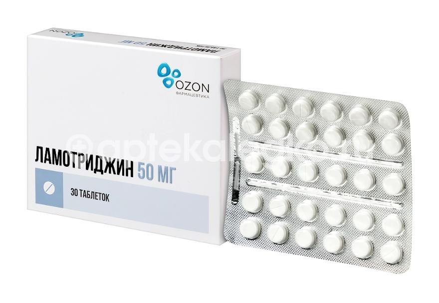 Ламотриджин 50мг. 30шт. таблетки Ламотриджин 50мг. 30шт. таблетки - 2