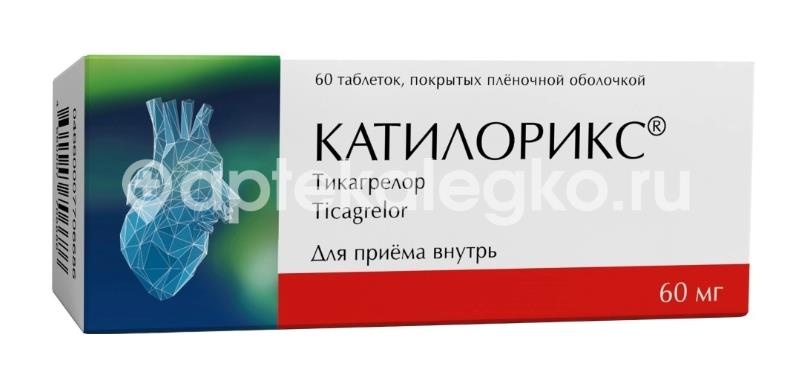 Изображение Катилорикс 0,06 n60 табл п/плен/оболоч КАТИЛОРИКС 0,06 N60 ТАБЛ П/ПЛЕН/ОБОЛОЧ ИЗВАРИНО ФАРМА ООО