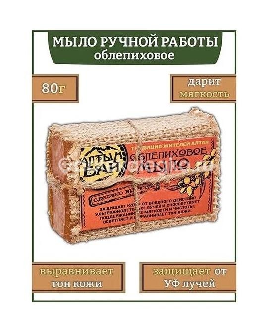 Изображение Мыло облепиховое 80г МЫЛО ОБЛЕПИХОВОЕ 80Г АЛТЫН ТЕЛЕКЕЙ