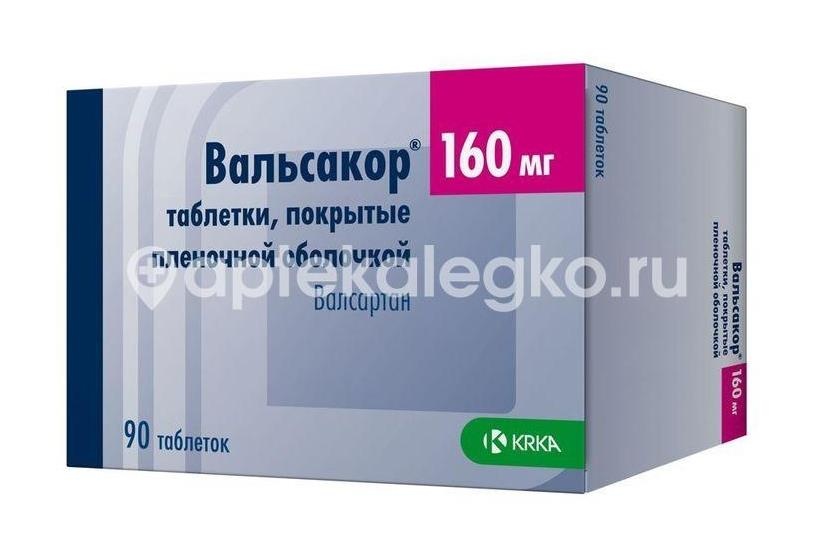 Вальсакор 160мг. 90шт. таблетки покрытые пленочной оболочкой Вальсакор 160мг. 90шт. таблетки покрытые пленочной оболочкой - 2
