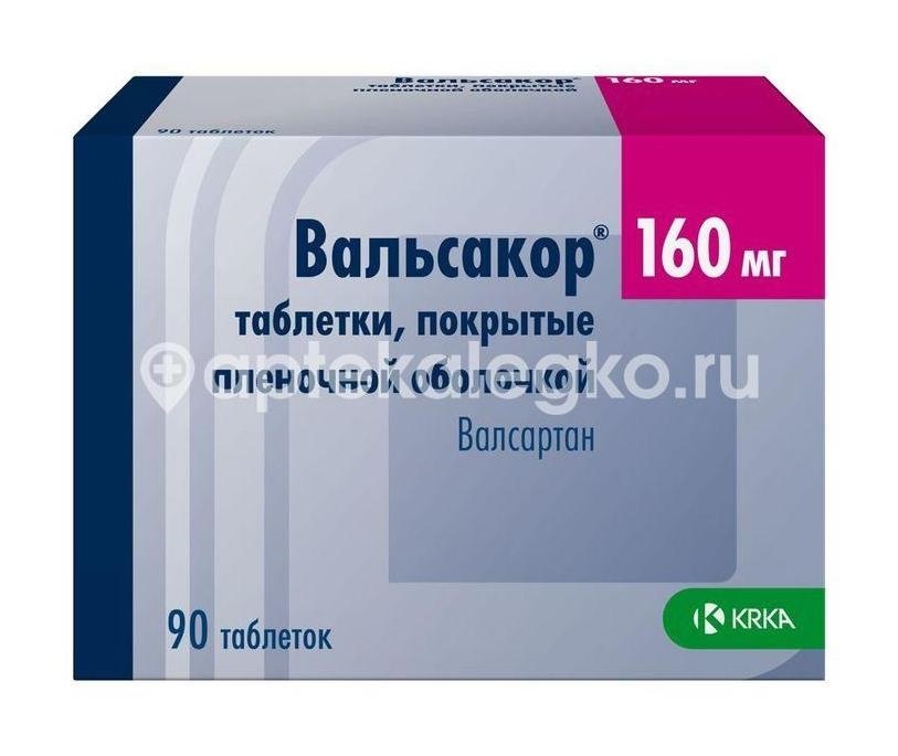Вальсакор 160мг. 90шт. таблетки покрытые пленочной оболочкой Вальсакор 160мг. 90шт. таблетки покрытые пленочной оболочкой - 3