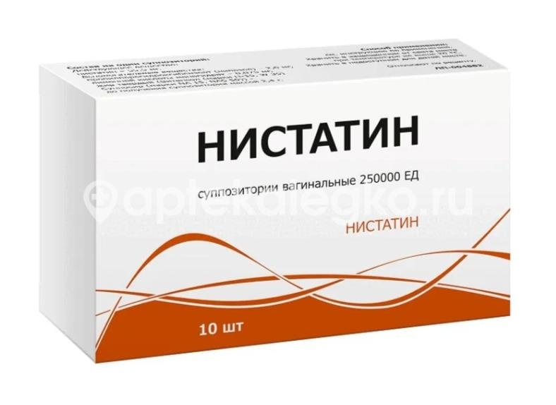 Изображение Нистатин 250000ед. 10шт. суппозитории вагинальные Нистатин 250000ед. 10шт. суппозитории вагинальные ТУЛЬСКАЯ ФАРМ. ФАБРИКА