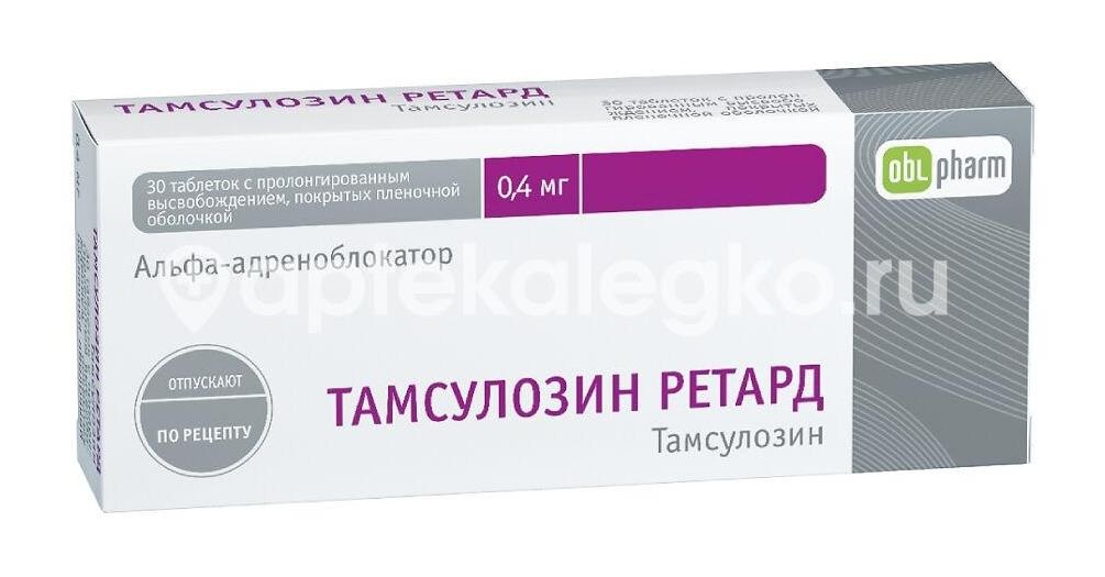 Изображение Тамсулозин ретард 0,4мг. 30шт. таблетки пролонгированного действия покрытые пленочной оболочкой Тамсулозин ретард 0,4мг. 30шт. таблетки пролонгированного действия покрытые пленочной оболочкой ОБОЛЕНСКОЕ ФАРМАЦЕВТИЧЕСКОЕ ПРЕДПРИЯТИЕ ЗАО
