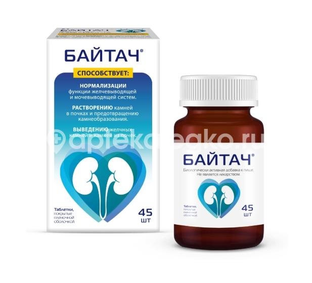 Байтач 45шт. таблетки покрытые пленочной оболочкой Байтач 45шт. таблетки покрытые пленочной оболочкой - 1