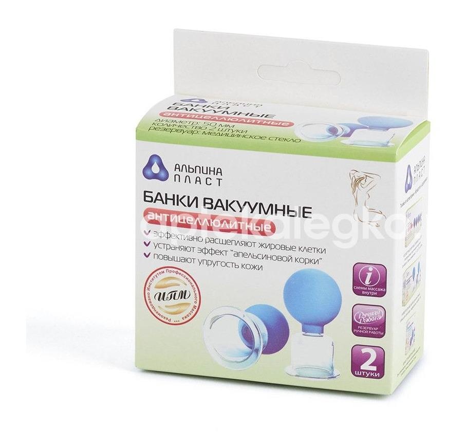 Изображение Альпина банки сух. вакуум. полимер. - стекл. бв - 01 - ап - 2 №2 терапевт. АЛЬПИНА БАНКИ СУХ. ВАКУУМ. ПОЛИМЕР. - СТЕКЛ. БВ - 01 - АП - 2 №2 ТЕРАПЕВТ. АЛЬПИНА ПЛАСТ ООО
