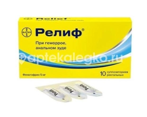 Релиф 5мг. 10шт. суппозитории Релиф 5мг. 10шт. суппозитории - 3