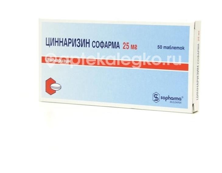 Циннаризин софарма 25мг. 50шт. таблетки Циннаризин софарма 25мг. 50шт. таблетки - 2