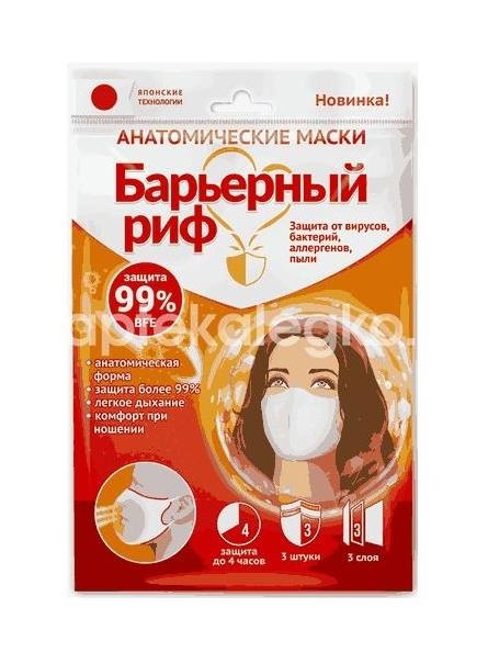 Барьерный риф маска мед. трехслойная (3 - х) б/клап. бел. №3 Барьерный риф маска мед. трехслойная (3 - х) б/клап. бел. №3 - 1