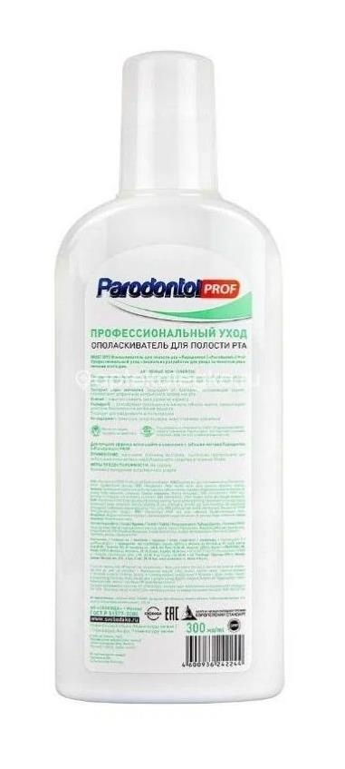 Изображение Пародонтол для чувствительных зубов ополаскиватель для полости рта 300мл. Пародонтол для чувствительных зубов ополаскиватель для полости рта 300мл. Свобода ОАО