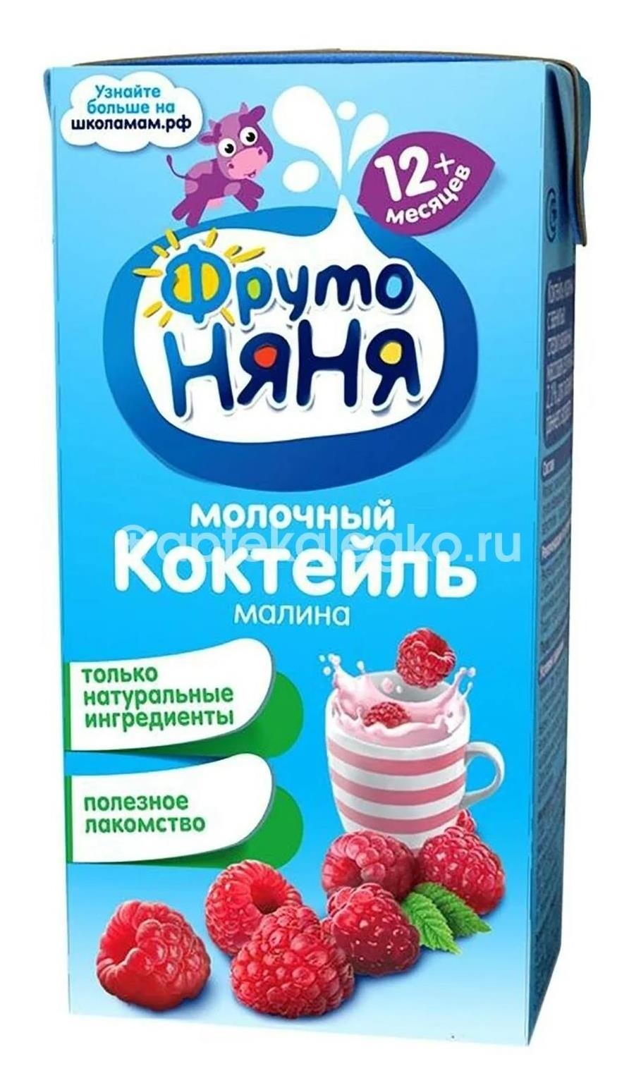 Фрутоняня десерт коктейль молочный печенье 2,4% жира 200мл. Фрутоняня десерт коктейль молочный печенье 2,4% жира 200мл. - 1