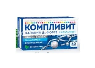 Изображение Компливит кальций д3 форте коллаген мята 60шт. таблетки жевательные КОМПЛИВИТ КАЛЬЦИЙ Д3 ФОРТЕ КОЛЛАГЕН МЯТА 60шт. таблетки жевательные Фармстандарт-Уфимский витаминный завод