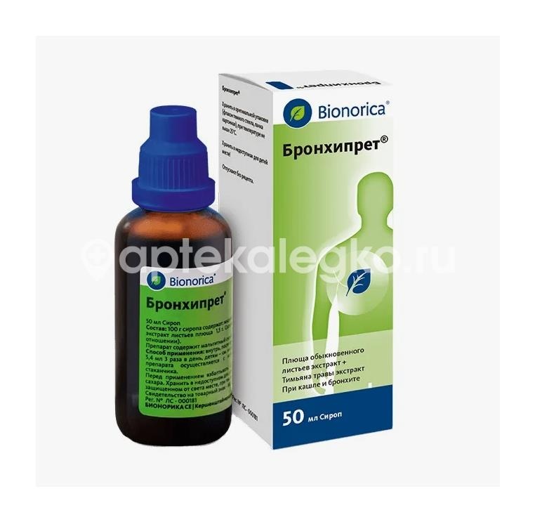 Бронхипрет сироп 50мл. флакон Бронхипрет сироп 50мл. флакон - 2