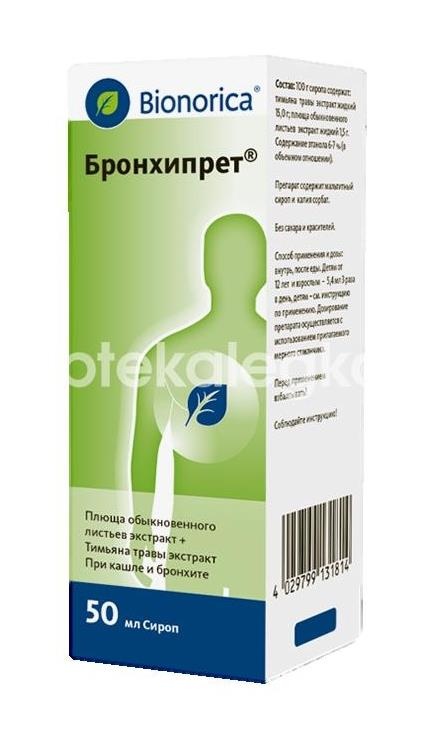 Изображение Бронхипрет сироп 50мл. флакон Бронхипрет сироп 50мл. флакон Бионорика АГ