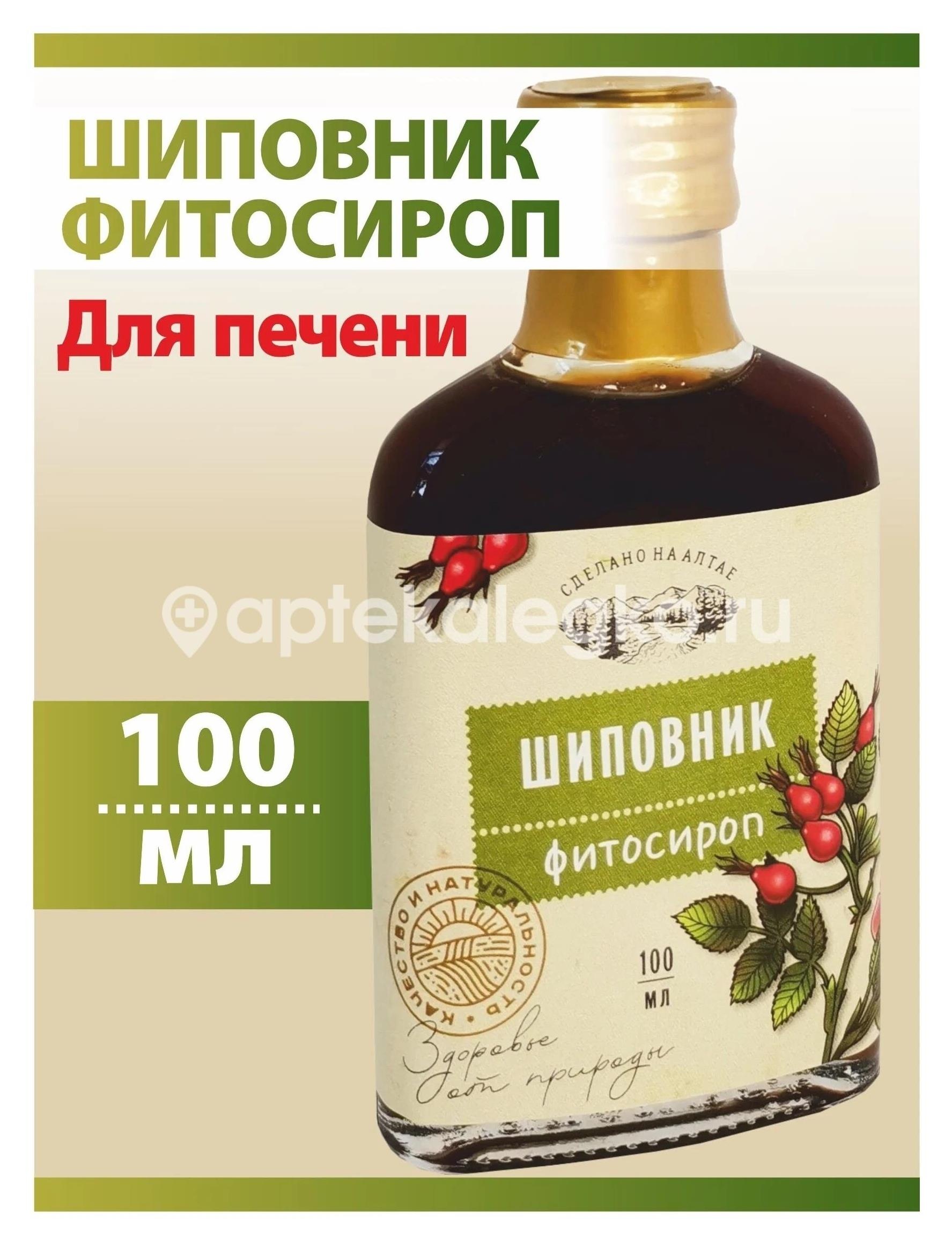 Бронховит шиповник 100мл. сироп Бронховит шиповник 100мл. сироп - 1