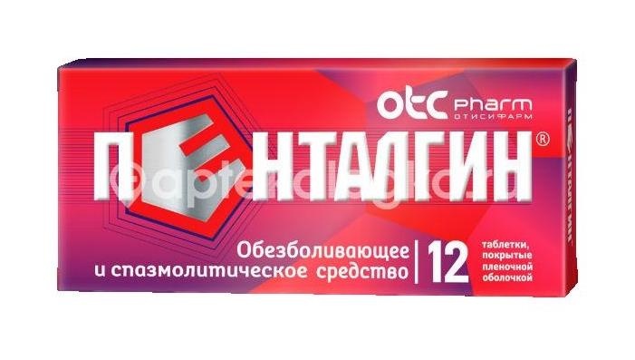 Изображение Пенталгин 12шт. таблетки покрытые пленочной оболочкой Пенталгин 12шт. таблетки покрытые пленочной оболочкой ФАРМСТАНДАРТ ЛЕКСРЕДСТВА ОАО