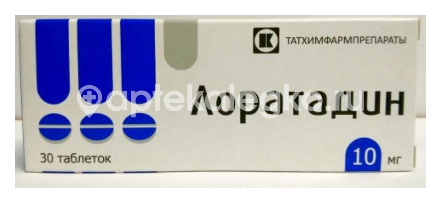 Лоратадин 10мг. 30шт. таблетки Лоратадин 10мг. 30шт. таблетки - 1