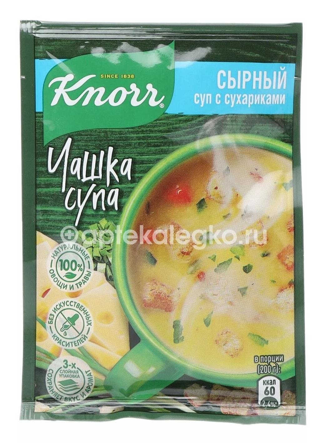Кнорр чашка супа сырный суп с сухариками б/пр. 15г Кнорр чашка супа сырный суп с сухариками б/пр. 15г - 1