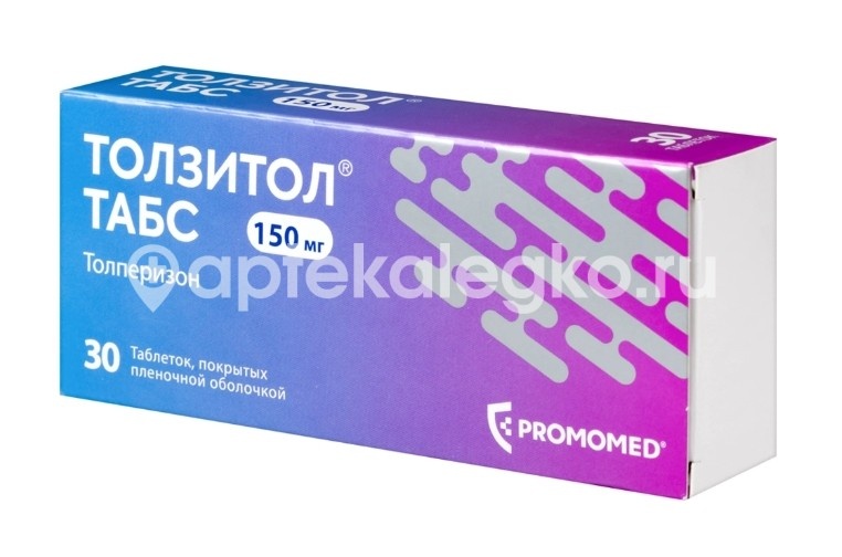 Толзитол табс 150мг 30шт. таблетки покрытые пленочной оболочкой Толзитол табс 150мг 30шт. таблетки покрытые пленочной оболочкой - 2
