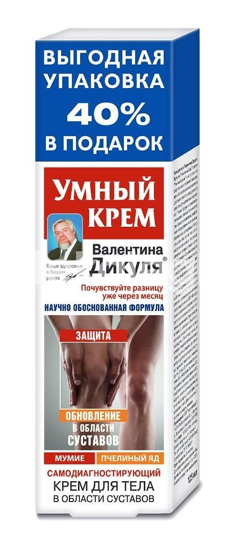 Валентина дикуля умный крем для тела мумие + пчел.яд 125мл. Валентина дикуля умный крем для тела мумие + пчел.яд 125мл. - 1