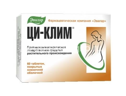 Ци-клим 20мг 60шт. таблетки покрытые пленочной оболочкой Ци-клим 20мг 60шт. таблетки покрытые пленочной оболочкой - 2