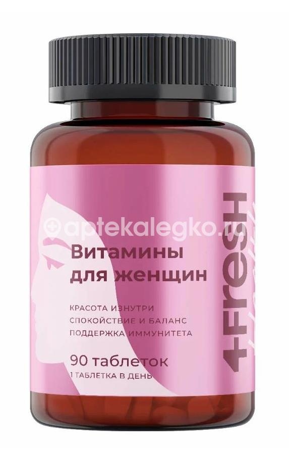 Изображение 4fresh витаминно-минеральный комплекс для женщин 90 шт таблетки 4FRESH ВИТАМИННО-МИНЕРАЛЬНЫЙ КОМПЛЕКС ДЛЯ ЖЕНЩИН 90 ШТ ТАБЛЕТКИ КВАДРАТ-С ООО