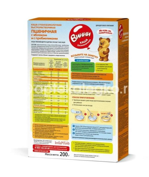 Винни каша 200г. пшеничная + яблоко + пребиотики б/мол. 5 + Винни каша 200г. пшеничная + яблоко + пребиотики б/мол. 5 + - 2