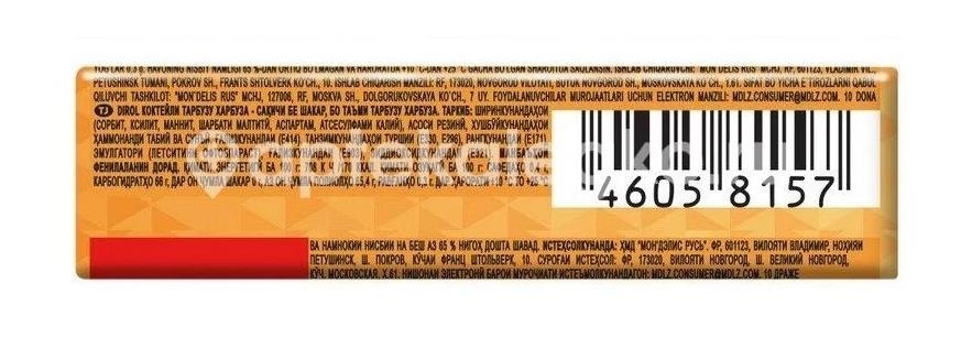 Дирол жевательная резинка арбуз/дыня коктейль 13,6г. №30 блок Дирол жевательная резинка арбуз/дыня коктейль 13,6г. №30 блок - 3