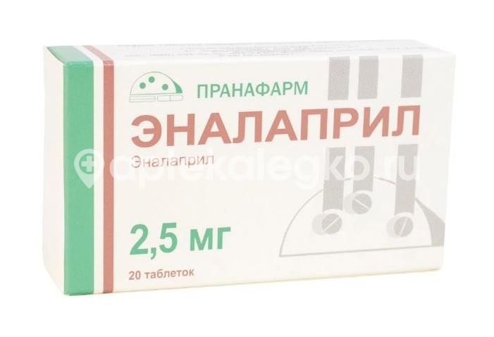 Эналаприл 2,5мг. 20шт. таблетки Эналаприл 2,5мг. 20шт. таблетки - 1