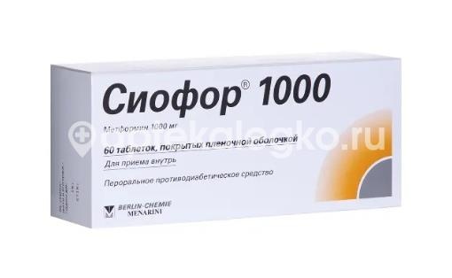 Сиофор 1000мг. 60шт. таблетки покрытые пленочной оболочкой для внутреннего применения Сиофор 1000мг. 60шт. таблетки покрытые пленочной оболочкой для внутреннего применения - 2