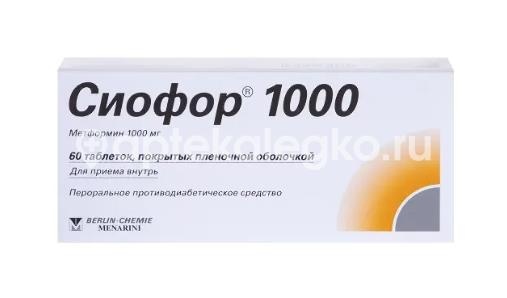 Изображение Сиофор 1000мг. 60шт. таблетки покрытые пленочной оболочкой для внутреннего применения Сиофор 1000мг. 60шт. таблетки покрытые пленочной оболочкой для внутреннего применения Берлин-Хеми АГ/Менарини Групп (Menarini )