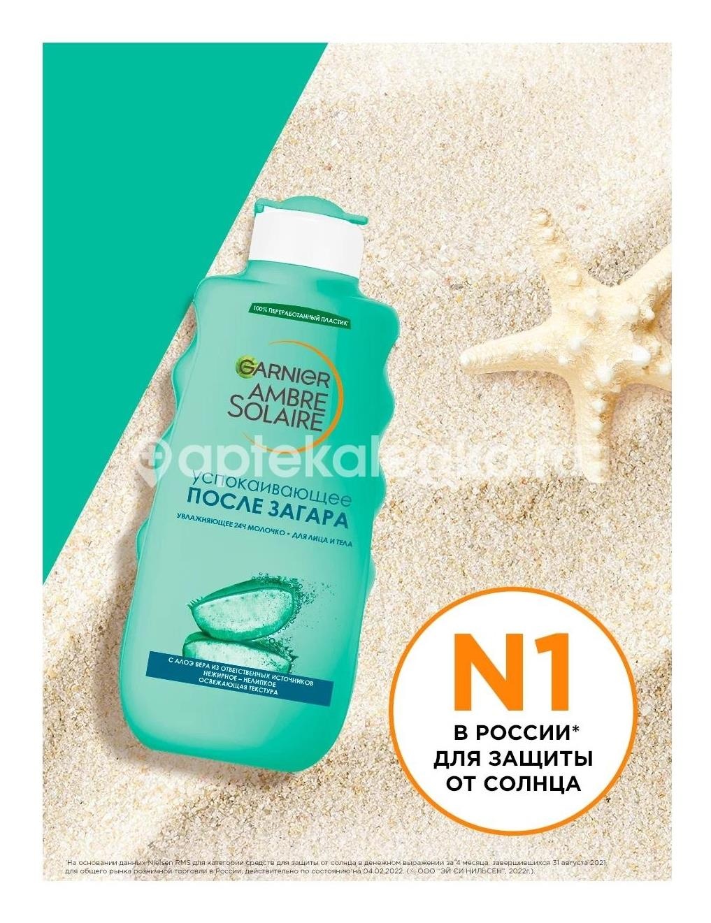 Изображение Косметика 21 век молочко - спрей солнцезащ. spf35 125мл. КОСМЕТИКА 21 ВЕК МОЛОЧКО - СПРЕЙ СОЛНЦЕЗАЩ. SPF35 125МЛ. Косметика XXI