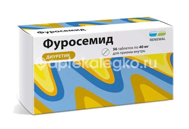 Изображение Фуросемид 40мг. 56шт. таблетки Фуросемид 40мг. 56шт. таблетки ОБНОВЛЕНИЕ ПФК